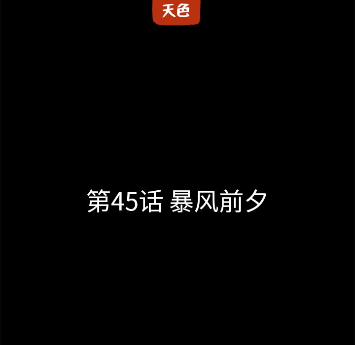 第45話 - 第32张