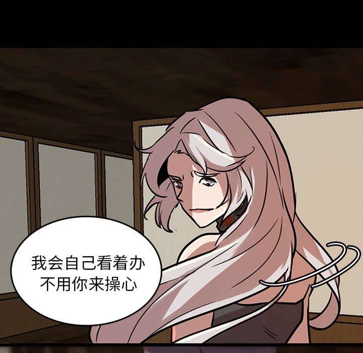 第45話 - 第38张