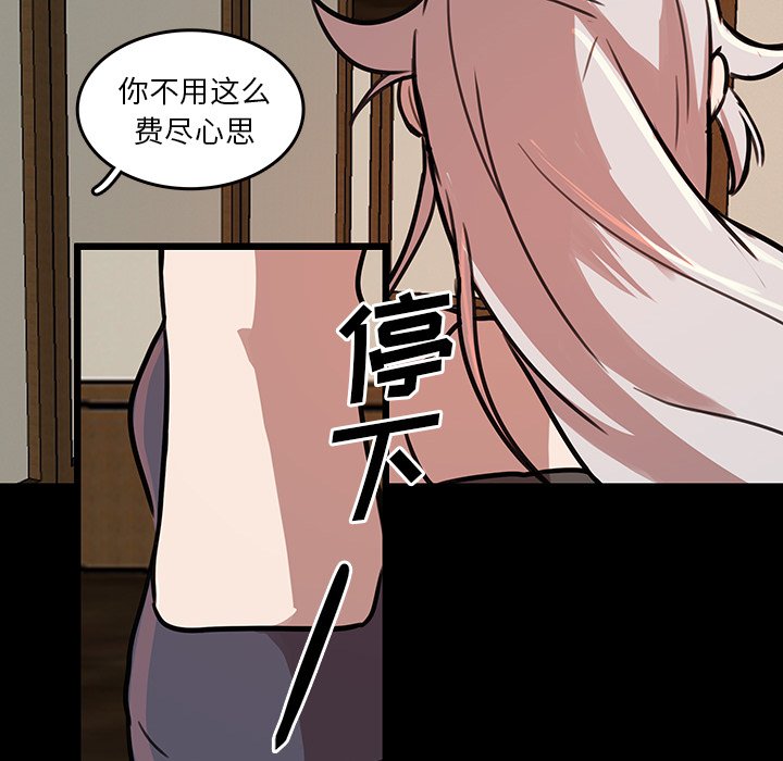 第45話 - 第41张