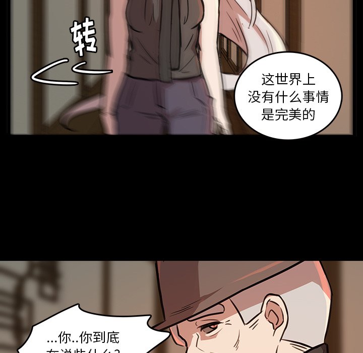 第45話 - 第44张