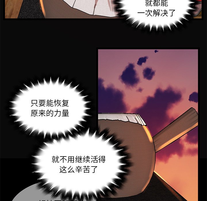 第45話 - 第5张