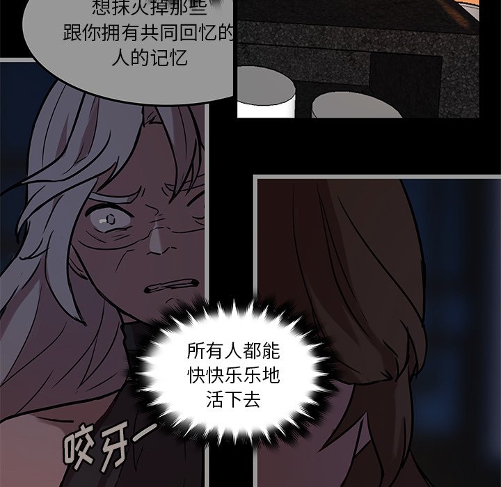 第45話 - 第6张