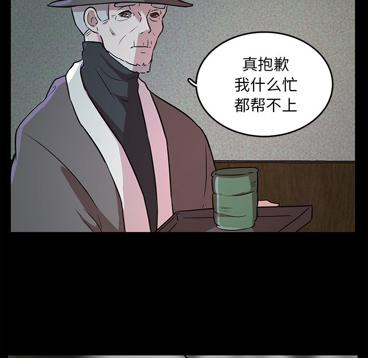 第45話 - 第63张