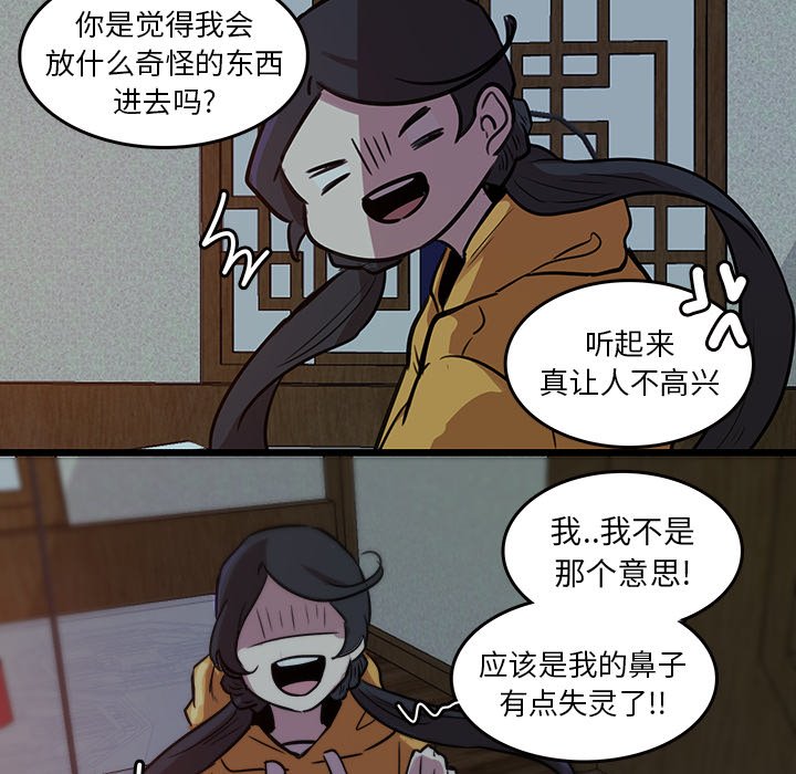 第46話 - 第10张