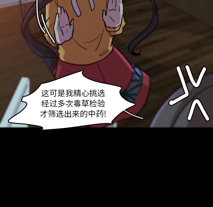 第46話 - 第11张