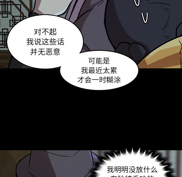 第46話 - 第20张