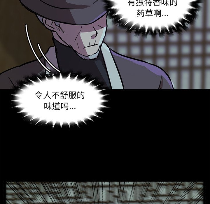 第46話 - 第21张