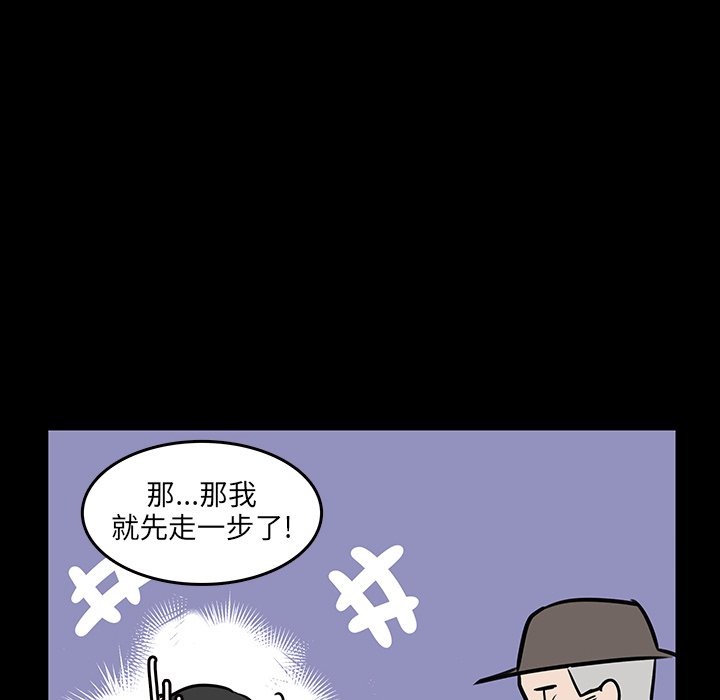 第46話 - 第23张