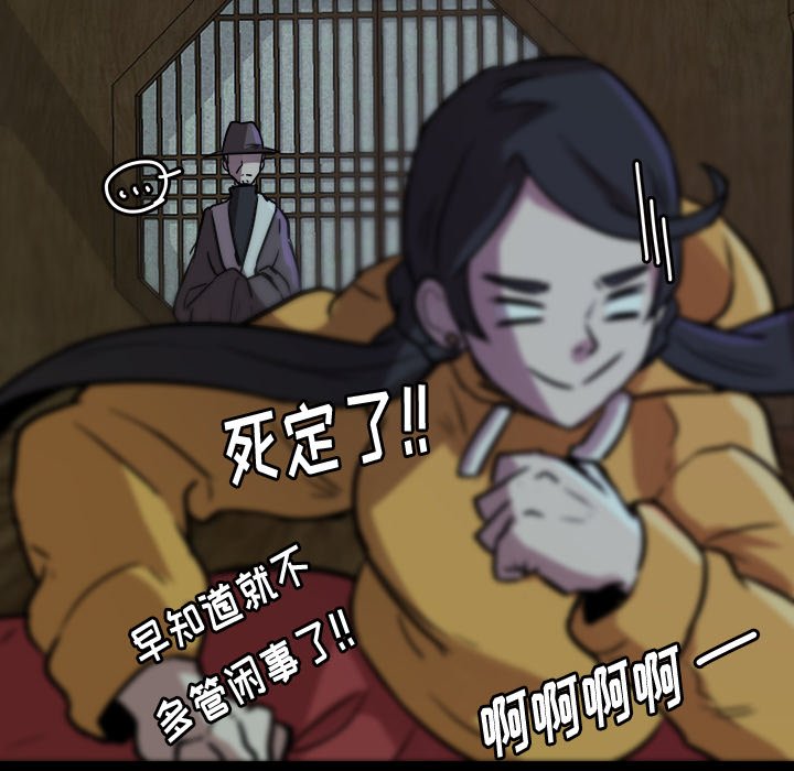 第46話 - 第25张
