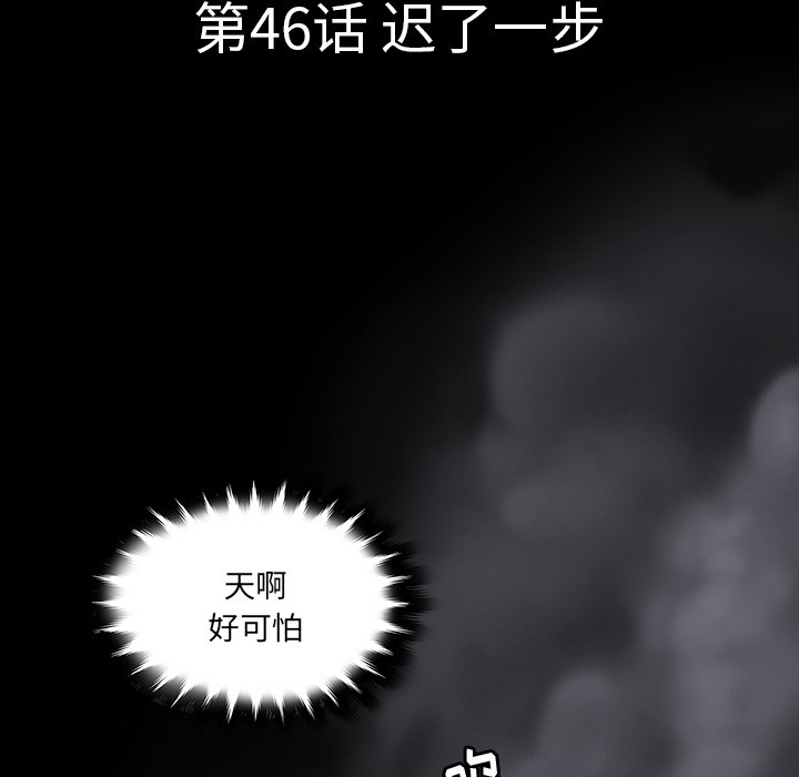 第46話 - 第28张