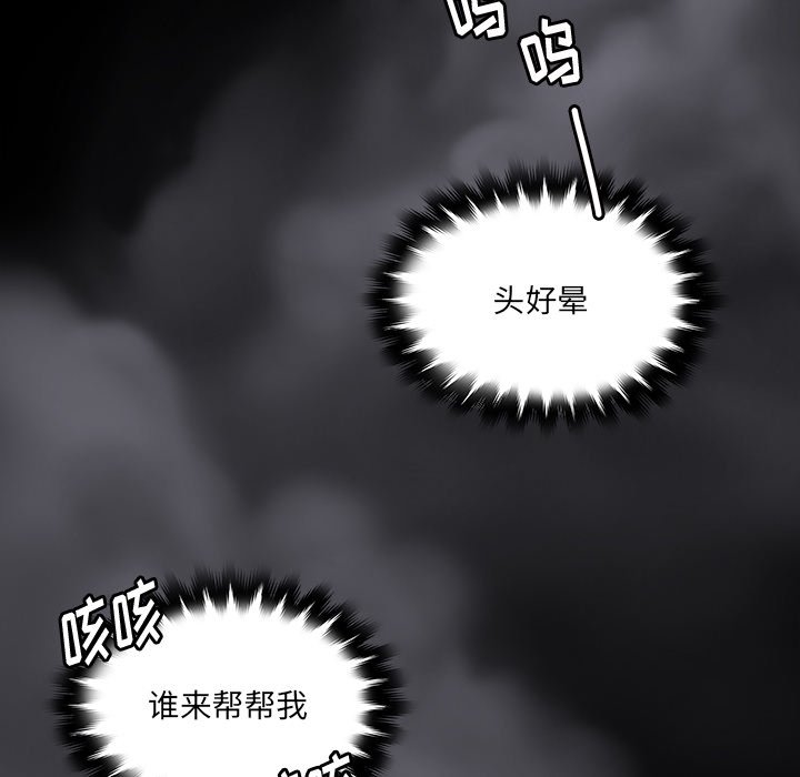 第46話 - 第29张