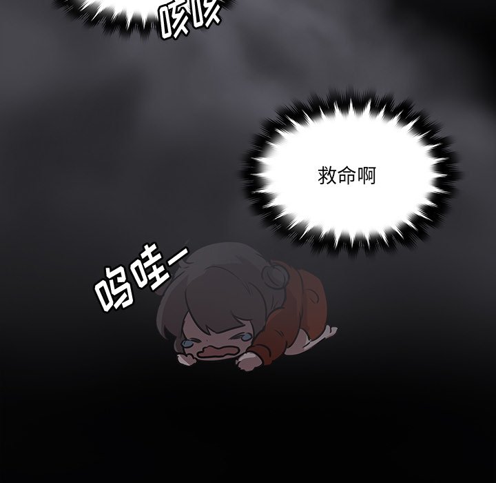 第46話 - 第30张