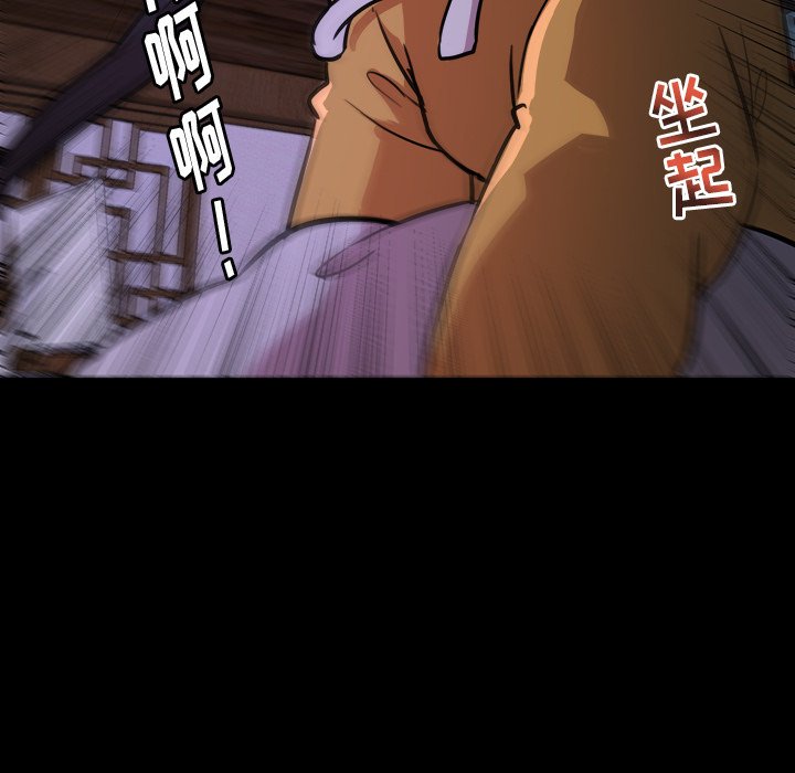 第46話 - 第32张