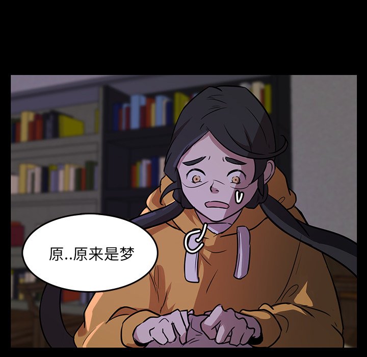 第46話 - 第33张