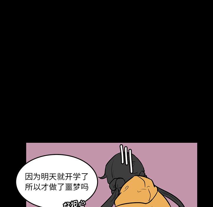 第46話 - 第34张