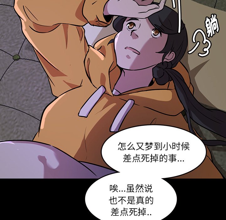 第46話 - 第36张