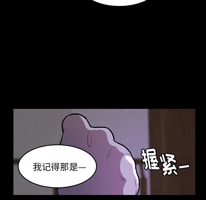 第46話 - 第37张