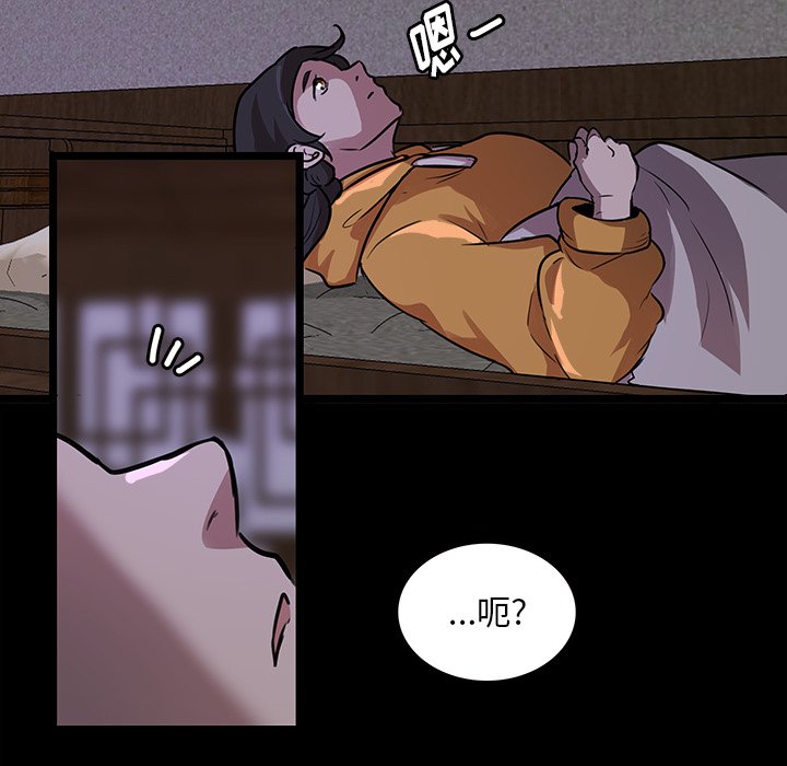 第46話 - 第39张