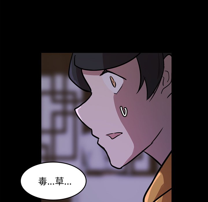 第46話 - 第42张