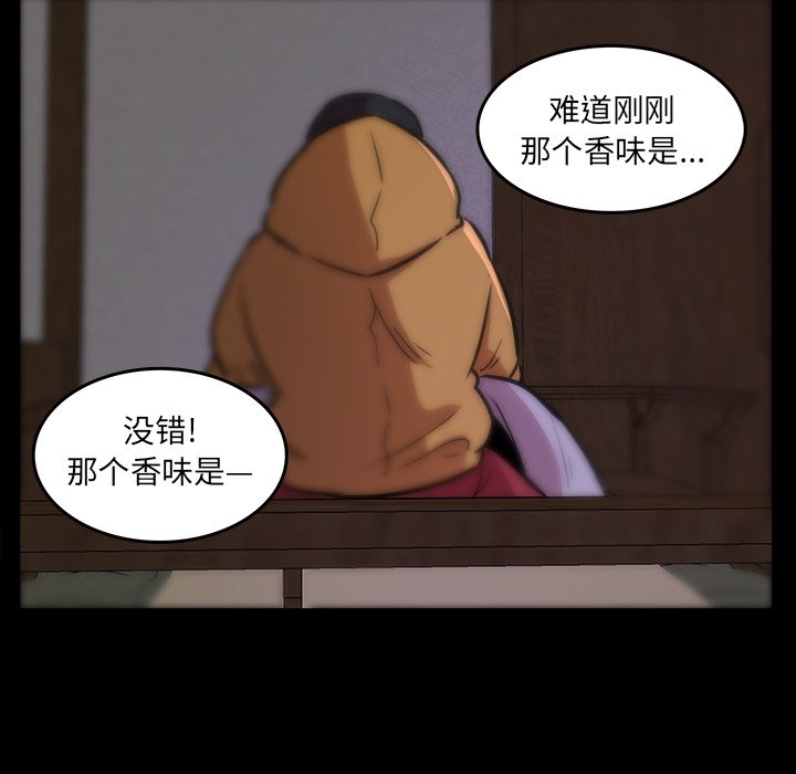 第46話 - 第44张