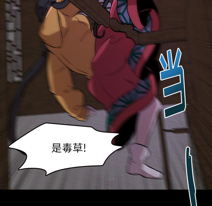 第46話 - 第48张