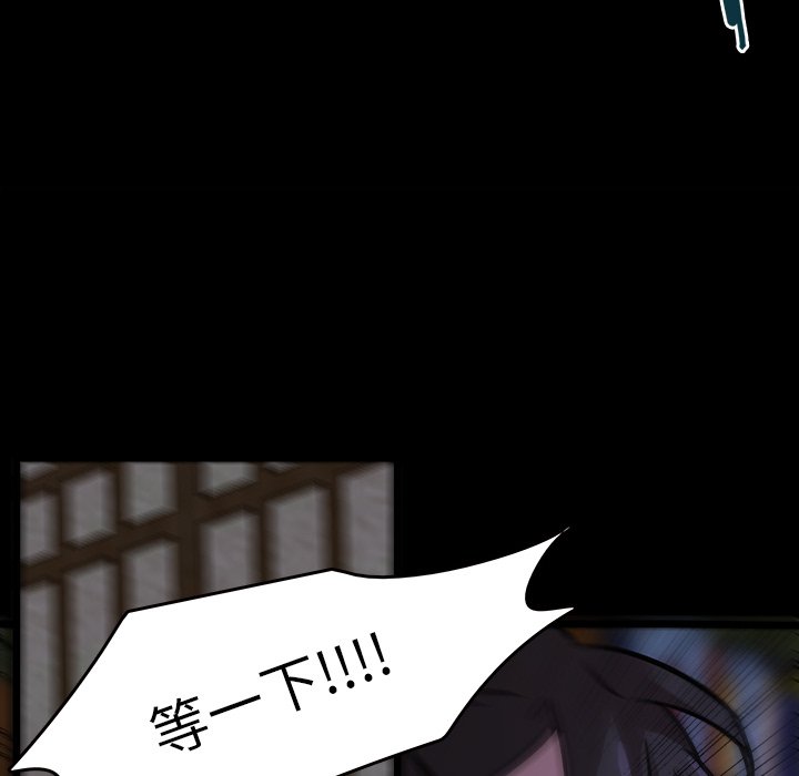 第46話 - 第49张