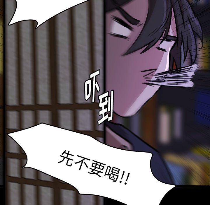 第46話 - 第50张