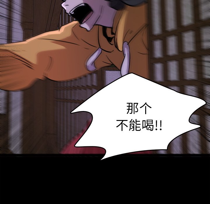 第46話 - 第52张