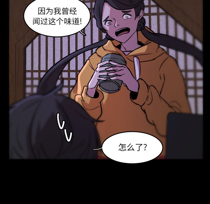第46話 - 第58张