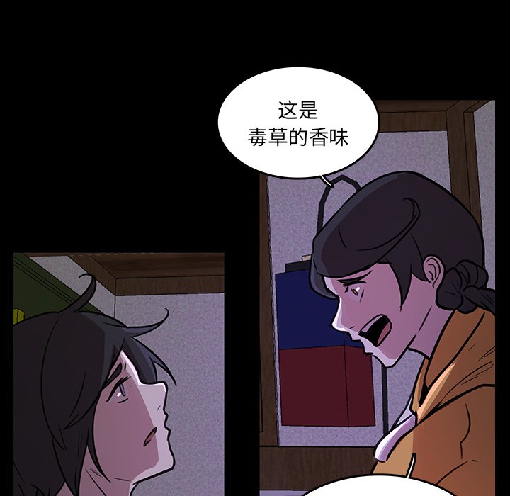 第46話 - 第59张