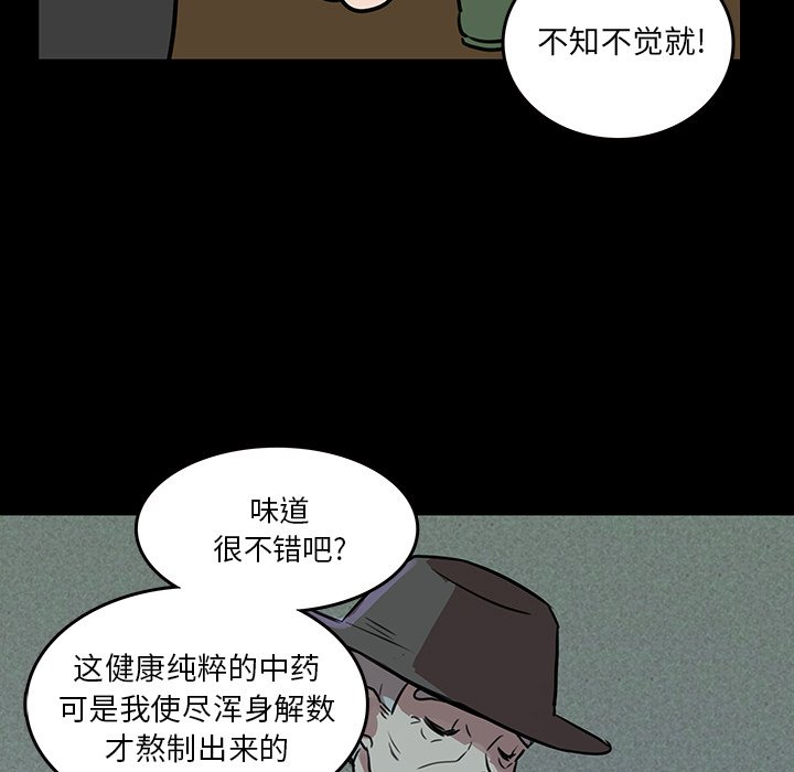 第46話 - 第6张