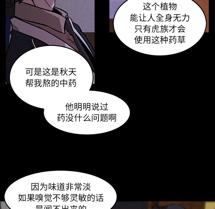 第46話 - 第60张