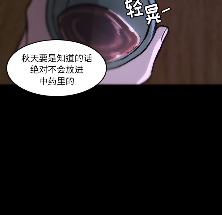 第46話 - 第63张
