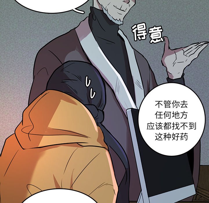 第46話 - 第7张