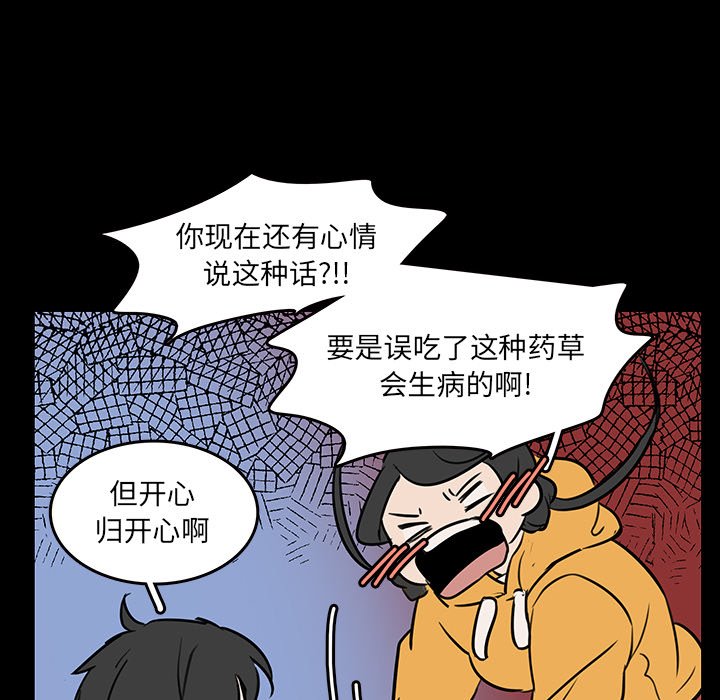 第46話 - 第73张