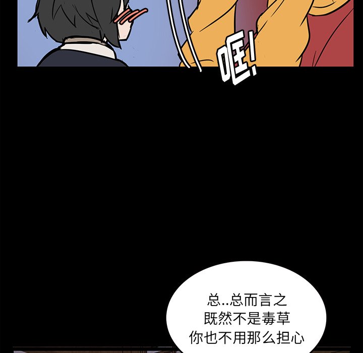 第46話 - 第74张