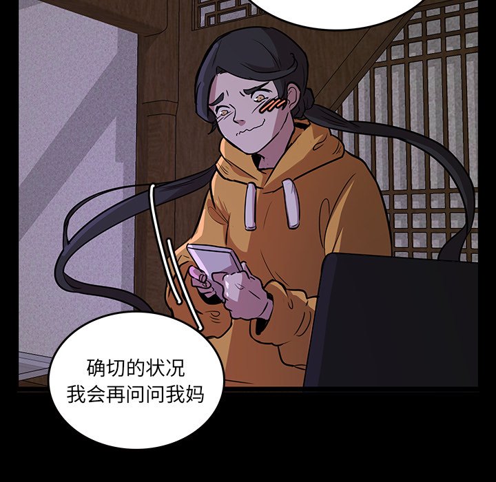 第46話 - 第75张