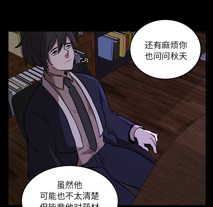 第46話 - 第76张