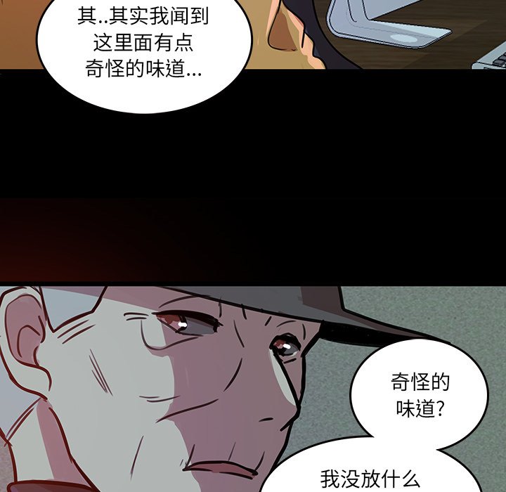 第46話 - 第8张