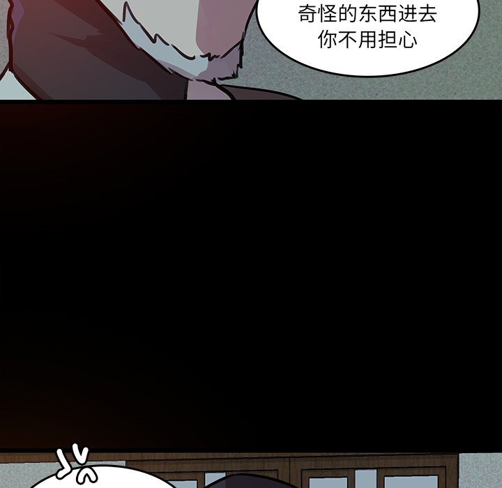 第46話 - 第9张