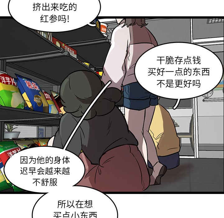 第47話 - 第10张