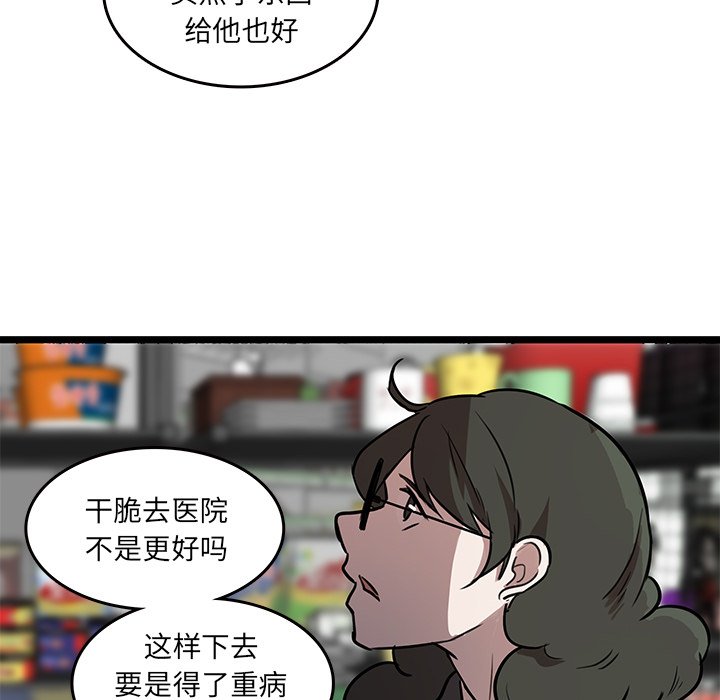 第47話 - 第11张