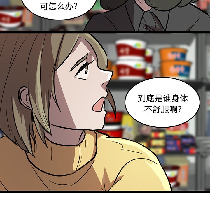 第47話 - 第12张
