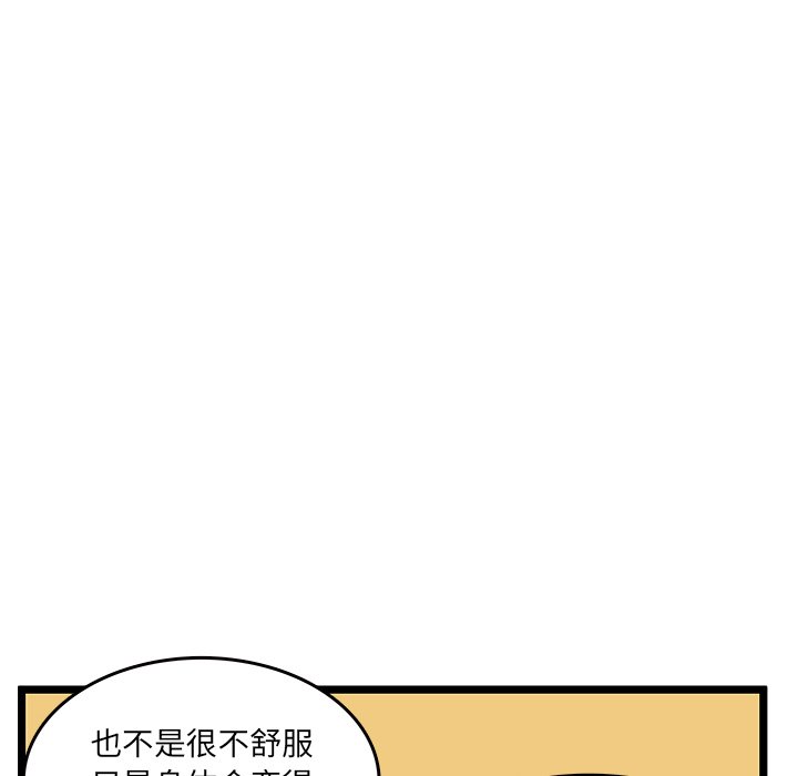 第47話 - 第13张