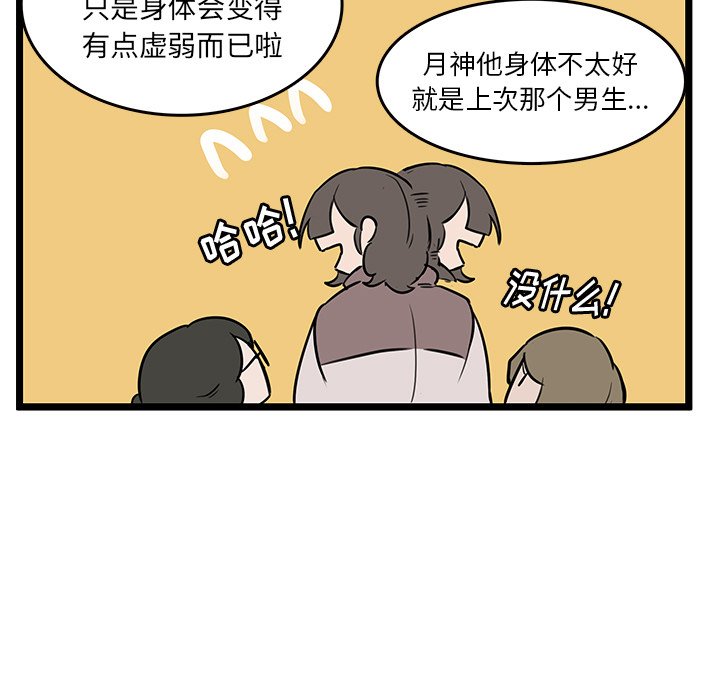 第47話 - 第14张