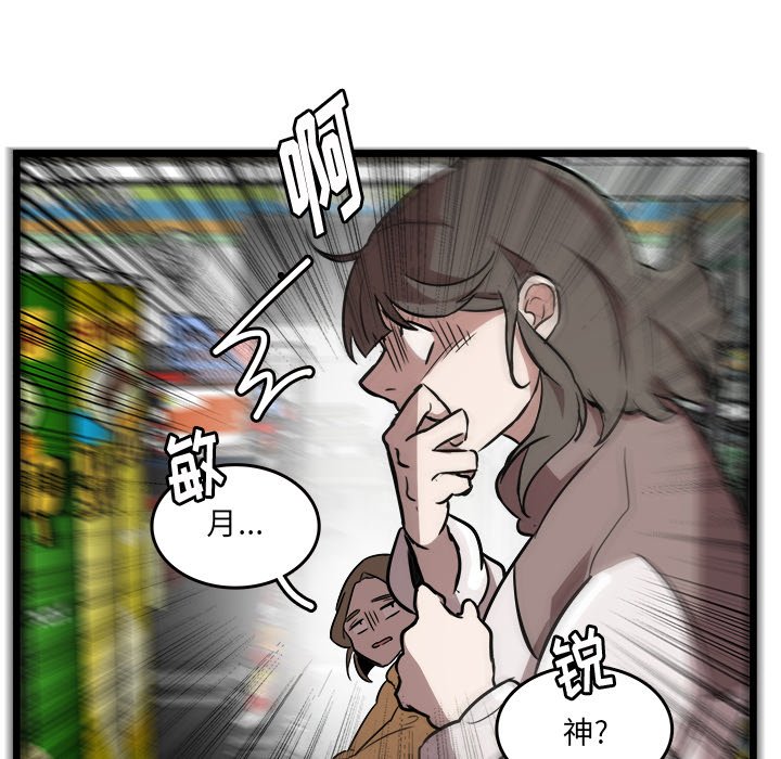 第47話 - 第15张