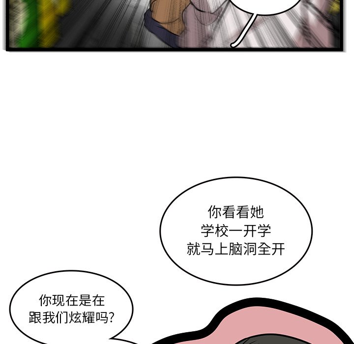 第47話 - 第16张