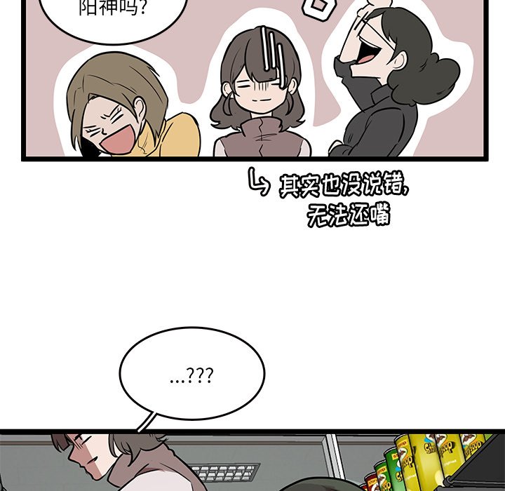 第47話 - 第19张