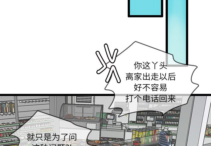 第47話 - 第2张