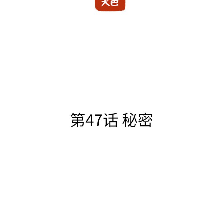 第47話 - 第22张